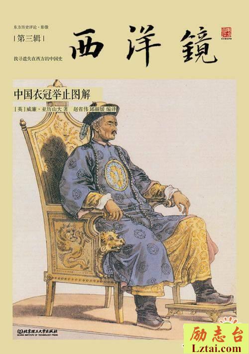 西洋镜读后感1000字