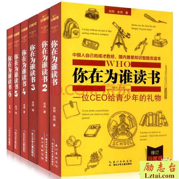 你在为谁读书读后感400字