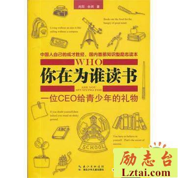 你在为谁读书读后感400字