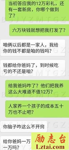 “规矩有，彩礼无，爱嫁不嫁”