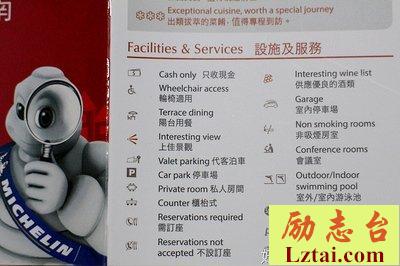 《米其林指南》的战争功用