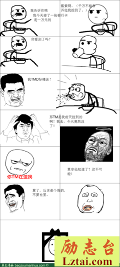 一个最字害死人