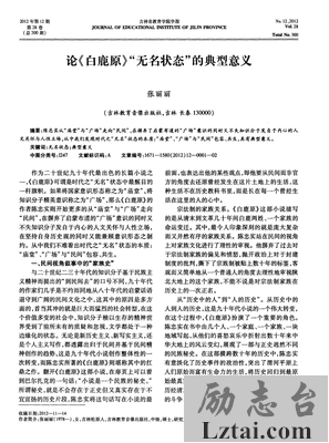 陈忠实说人性