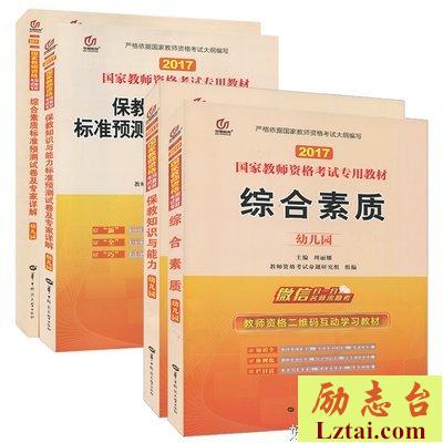 终于，我过了教师资格证考试