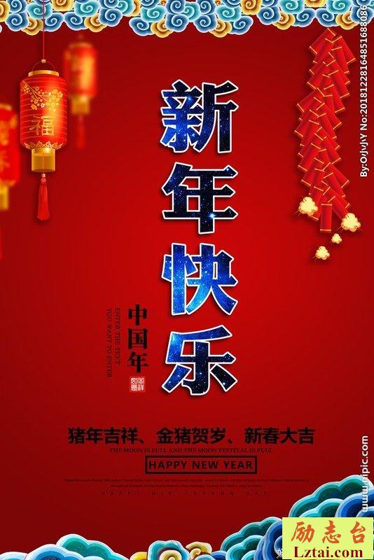 快 乐