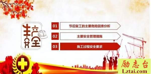 开工第一课观后感800字欣赏