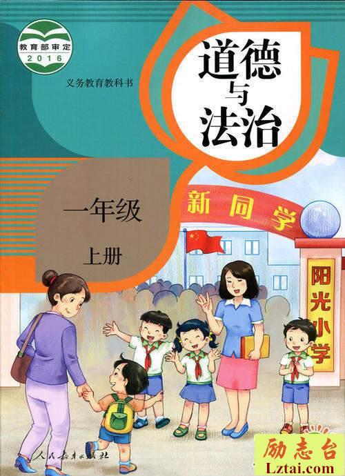 法治课程观后感