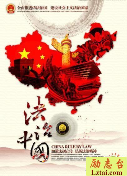 法治课程观后感
