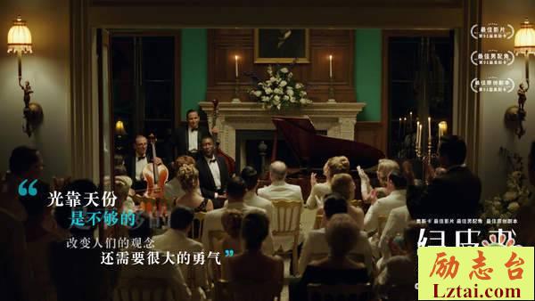 绿皮书观后感1400字欣赏