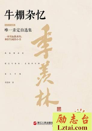 牛棚杂忆读后感1600字欣赏