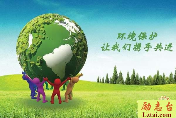 保护环境的宣传标语口号横幅大全