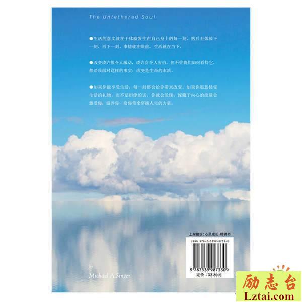 清醒地活读后感1500字欣赏
