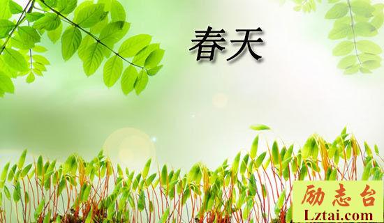 春天的气息高一作文 图1