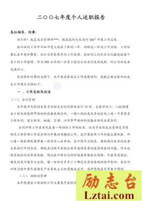 年终怪事：花钱可买工作总结