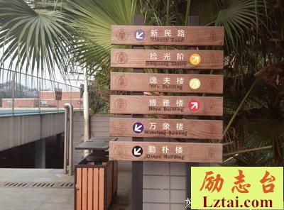 不一样的学校