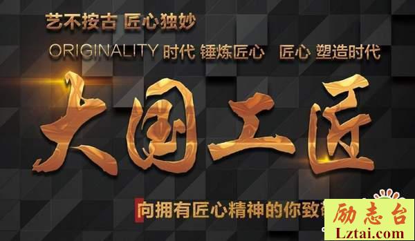2018大国工匠年度人物颁奖典礼教师观后感精选5篇