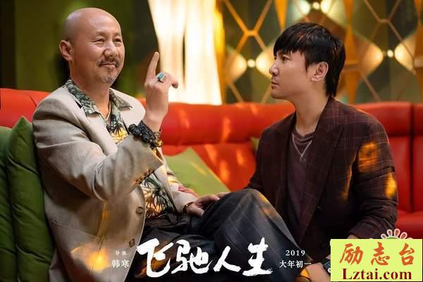 飞驰人生观后感600字范文欣赏