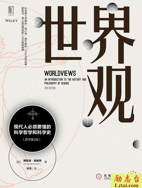 世界观读后感700字欣赏