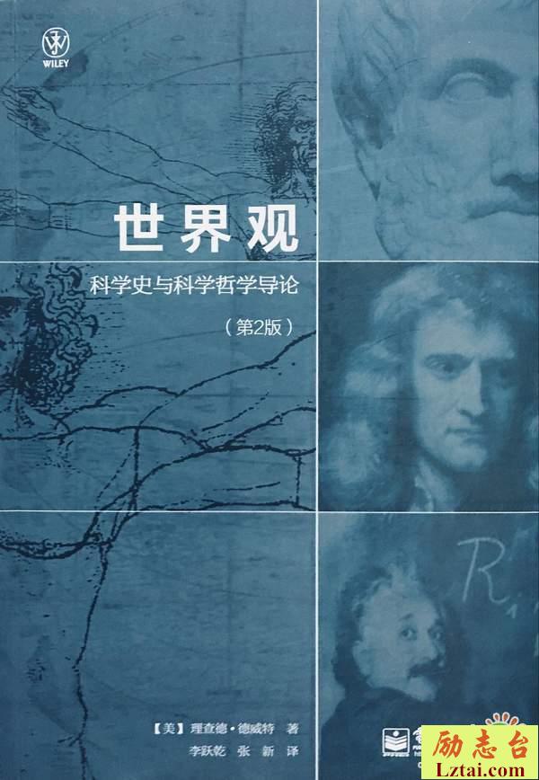 世界观读后感700字欣赏