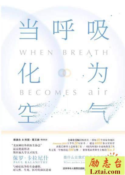 当呼吸化为空气读后感1400字欣赏