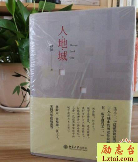 人地城读后感欣赏