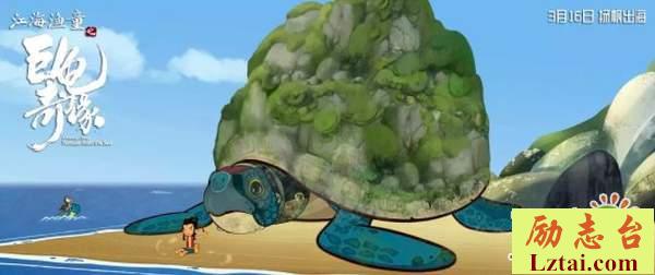 江海渔童之巨龟奇缘经典台词大全