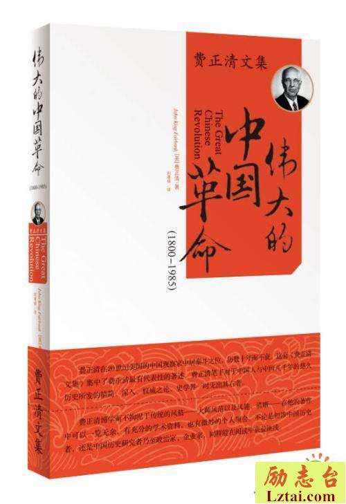 伟大的中国革命读后感1000字欣赏
