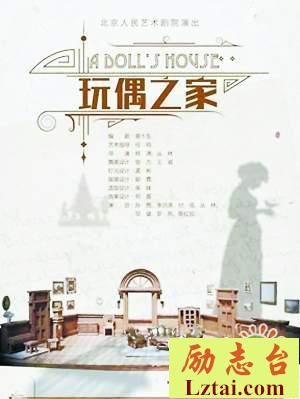 玩偶之家读后感书评