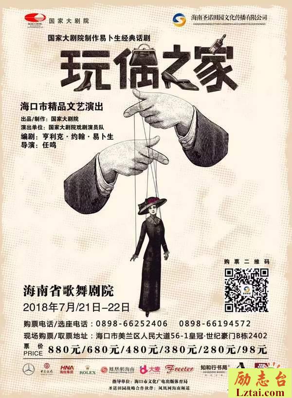 玩偶之家读后感书评