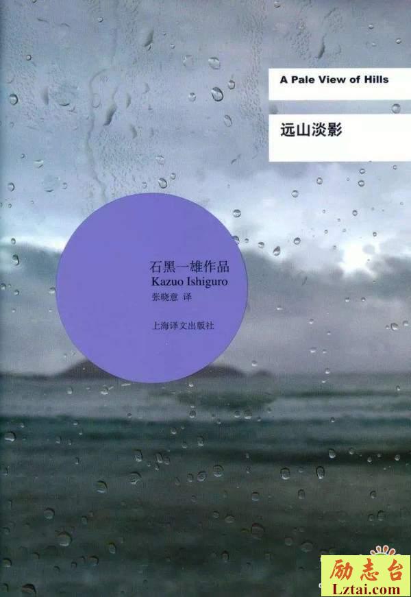 远山淡影读后感1200字