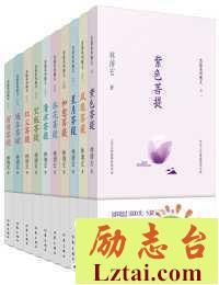 菩提十书读后感1200字