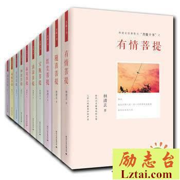 菩提十书读后感1200字