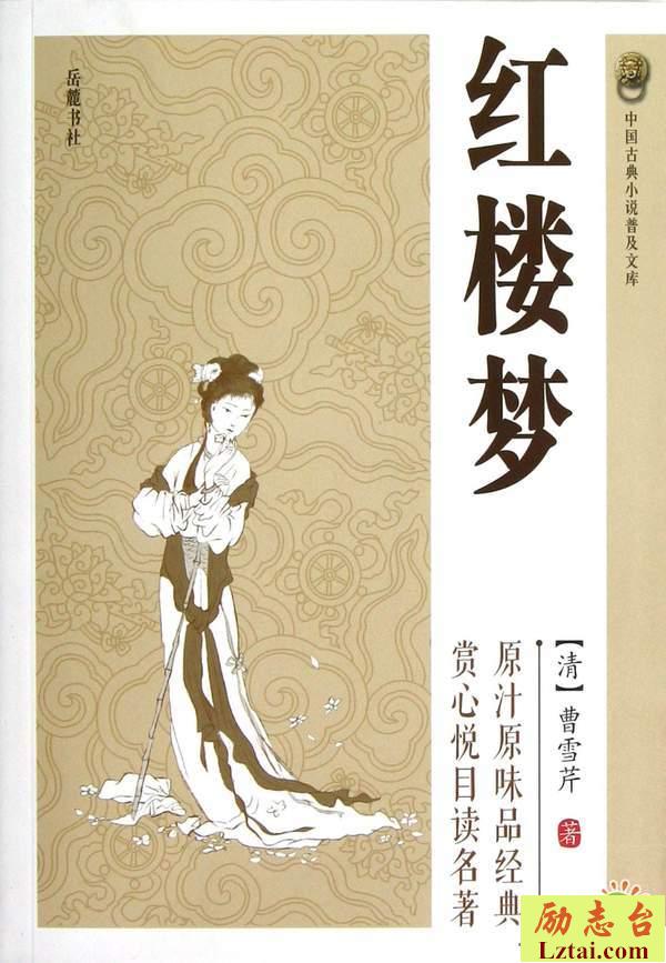 红楼梦读后感1400字