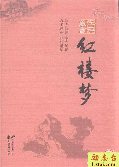 红楼梦读后感1400字