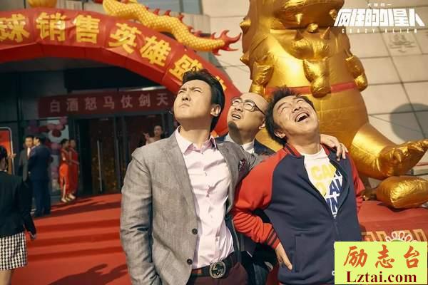 疯狂的外星人观后感影评500字