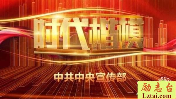 观看2019北京榜样观后感