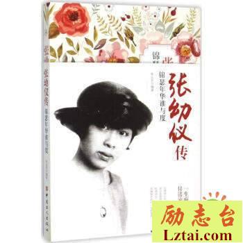张幼仪传读后感书评