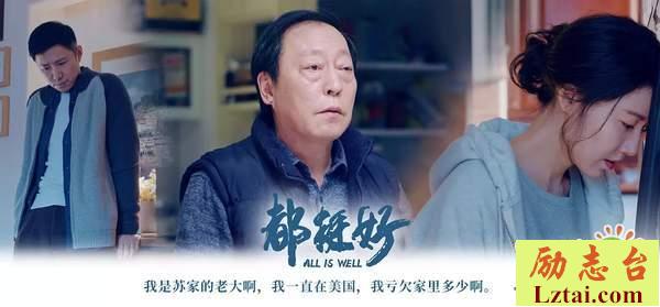 都挺好观后感精选2篇欣赏