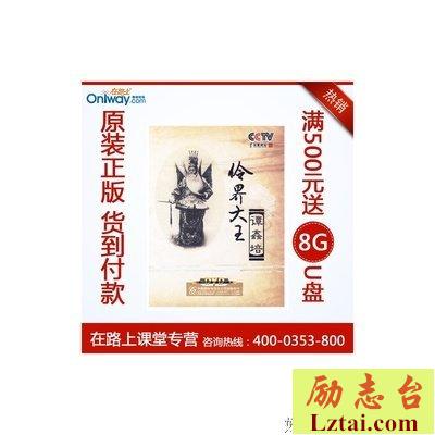 “谭大王”谭鑫培轶事