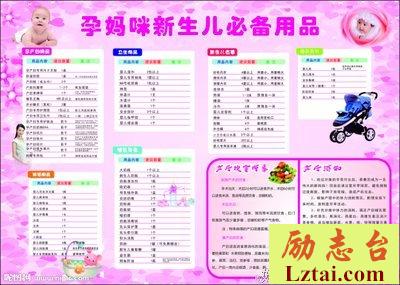 如何迎接宝宝的到来？给孕妈的3个建议 | 写给妈妈看的心理学
