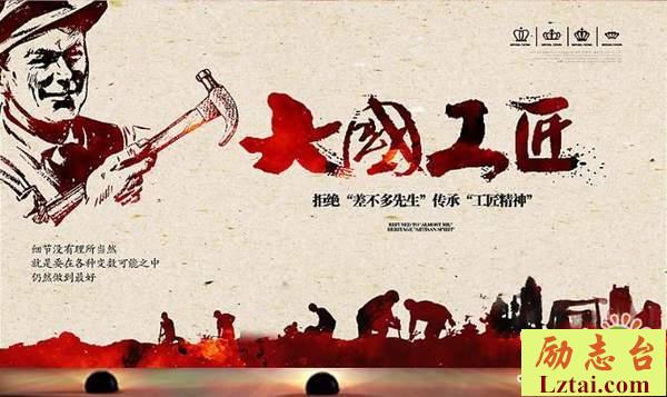大国工匠2018年度人物观后感精选8篇