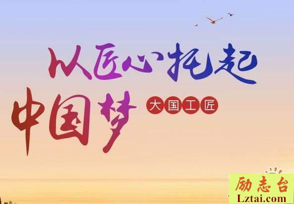大国工匠2018年度人物观后感精选8篇