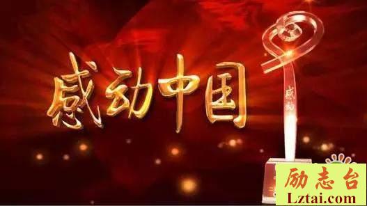 感动中国观后感范文模板精选8篇