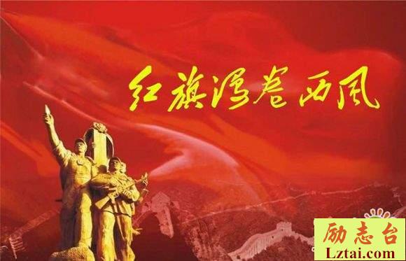 红旗漫卷西风观后感16篇