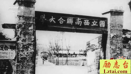 西南联大观后感800字