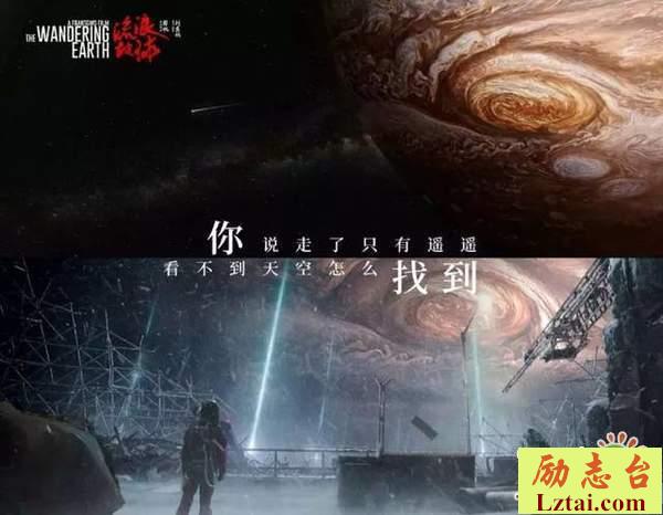 流浪地球观后感精选1100字