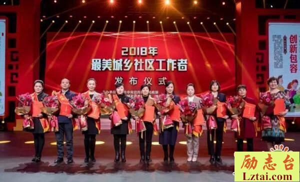 2019最美城乡社区工作者观后感