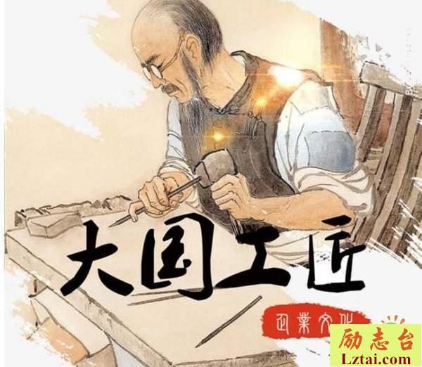 2018大国工匠观后感精选6篇