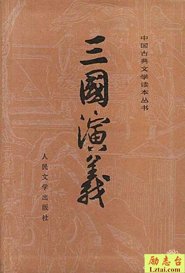 三国演义观后感范文500字