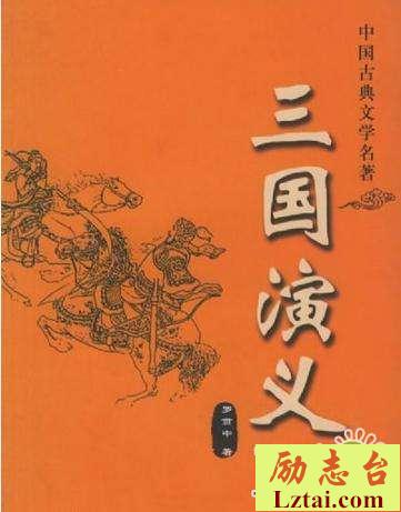 三国演义观后感范文500字